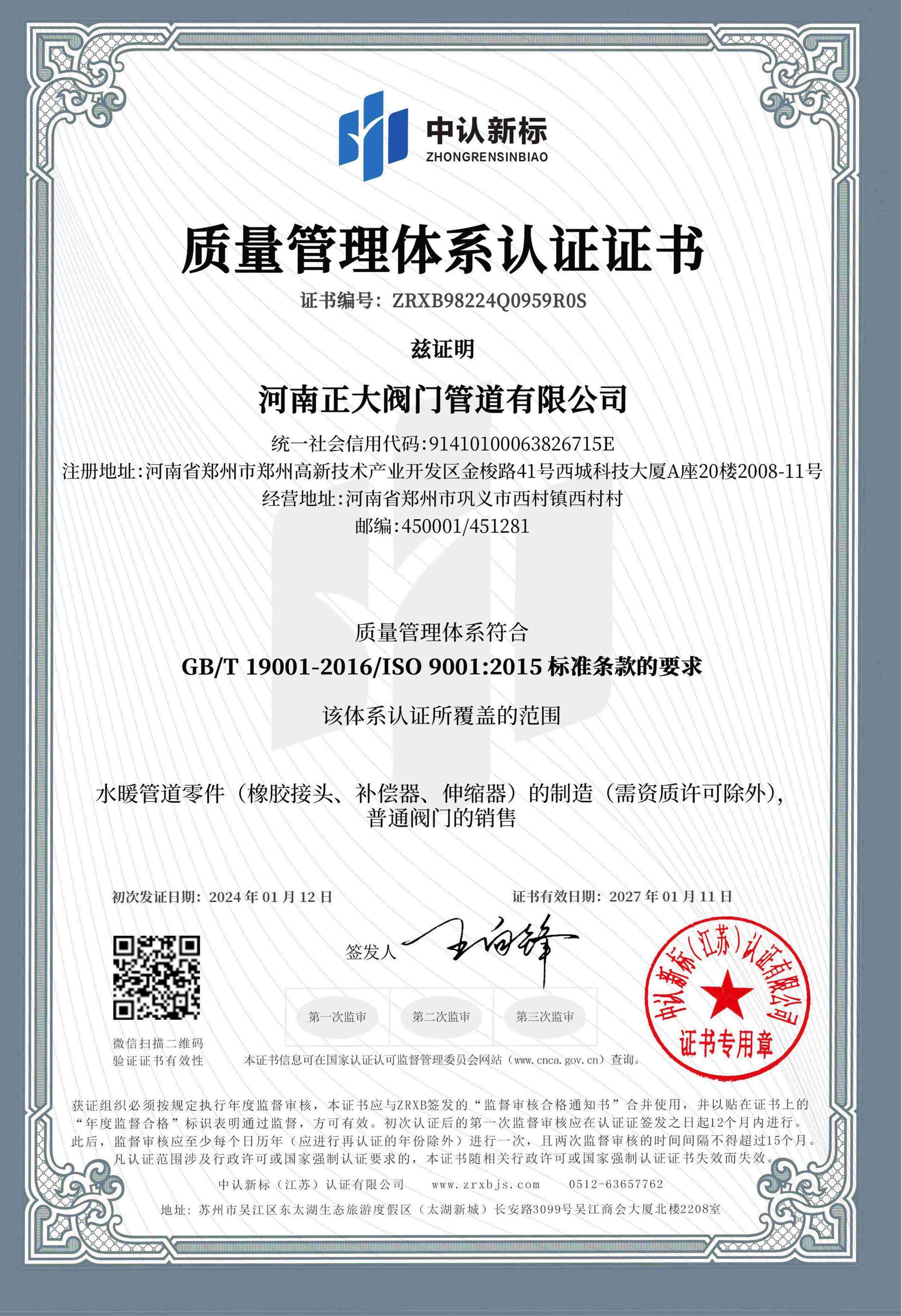 ISO9001�|(zh��)���wϵ�J(r��n)�C��