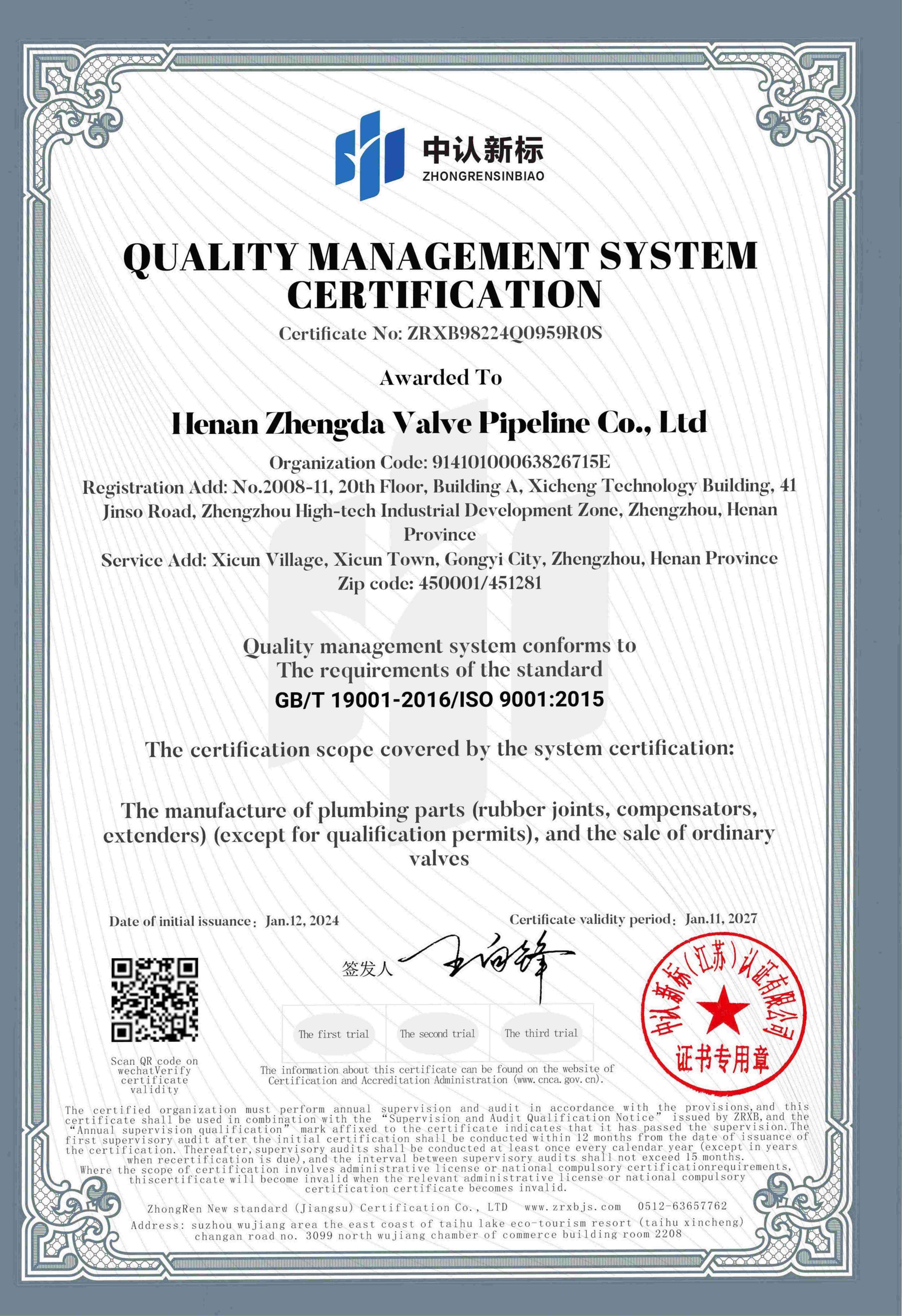 ISO9001�|(zh��)���wϵ�J(r��n)�C�C��